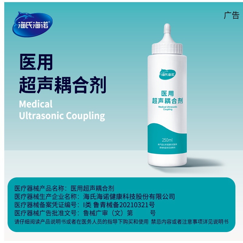 Heinold Medical Ultrasonic Coupling Agent Fetal Heart Meter Pregnant Women B Ultrasound Medical Ultrasonic Coupling Agent for Pregnant Women