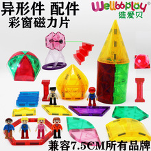 批发积木拼装异形彩窗磁力片补充装彩窗磁力片益智玩具儿童