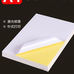 A4 粘着光沢マット感熱紙ラベル紙クラフト印刷紙粘着ラベルマット白紙
