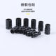 Full set of black heavy-duty electric wrench socket industrial grade magnetic thickened lengthened hexagon socket
