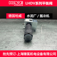 ����LHDV 33 P-11-A6-220ƽ���y��HAWE���������y