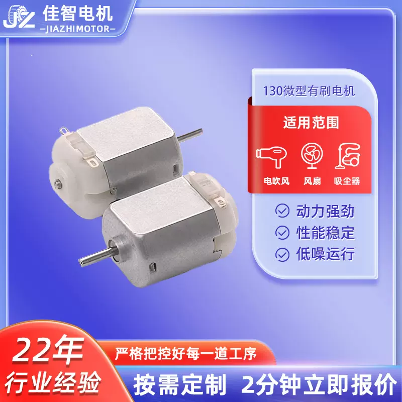 F130微型直流电机电动剃须刀卷发棒有刷电机去毛器风扇震动马达