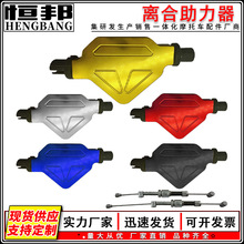 越野摩托车改装配件时尚款式CNC铝合金助力省力三角离合助力器