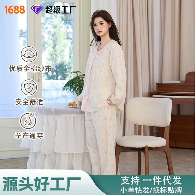 Maternity Wear, All-Cotton, Class A, Spring and Summer, Sweet Lace Style, Suitable for Pre and Postpartum, Nursing, Maternity Pajamas, Home Wear