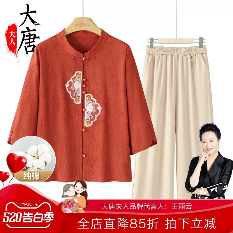 New Chinese-Style Summer Outfit for Mothers, Pure Cotton Short-Sleeve T-Shirt, Elegant and Stylish Clothing for Middle-Aged and Elderly Women, Spring Set New Chinese-Style Summer Outfit for Mothers, Pure Cotton Short-Sleeve T-Shirt, Elegant and Stylish Clothing for Middle-Aged and Elderly Women, Spring Set