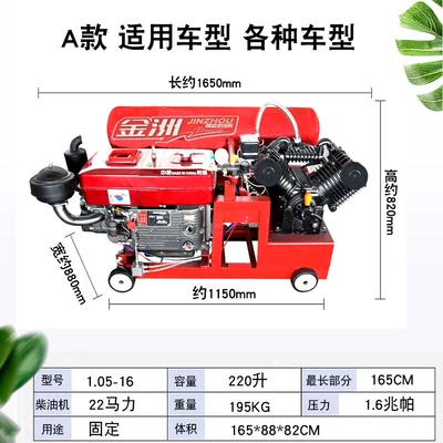 Diesel Air Compressor, Self-Controlled Mobile Tire Repair Air Compressor, Mobile Tire Repair Air Pump, Mobile Air Pump, Mining Machine, Double Tank (Hava kompressorları) - type-a