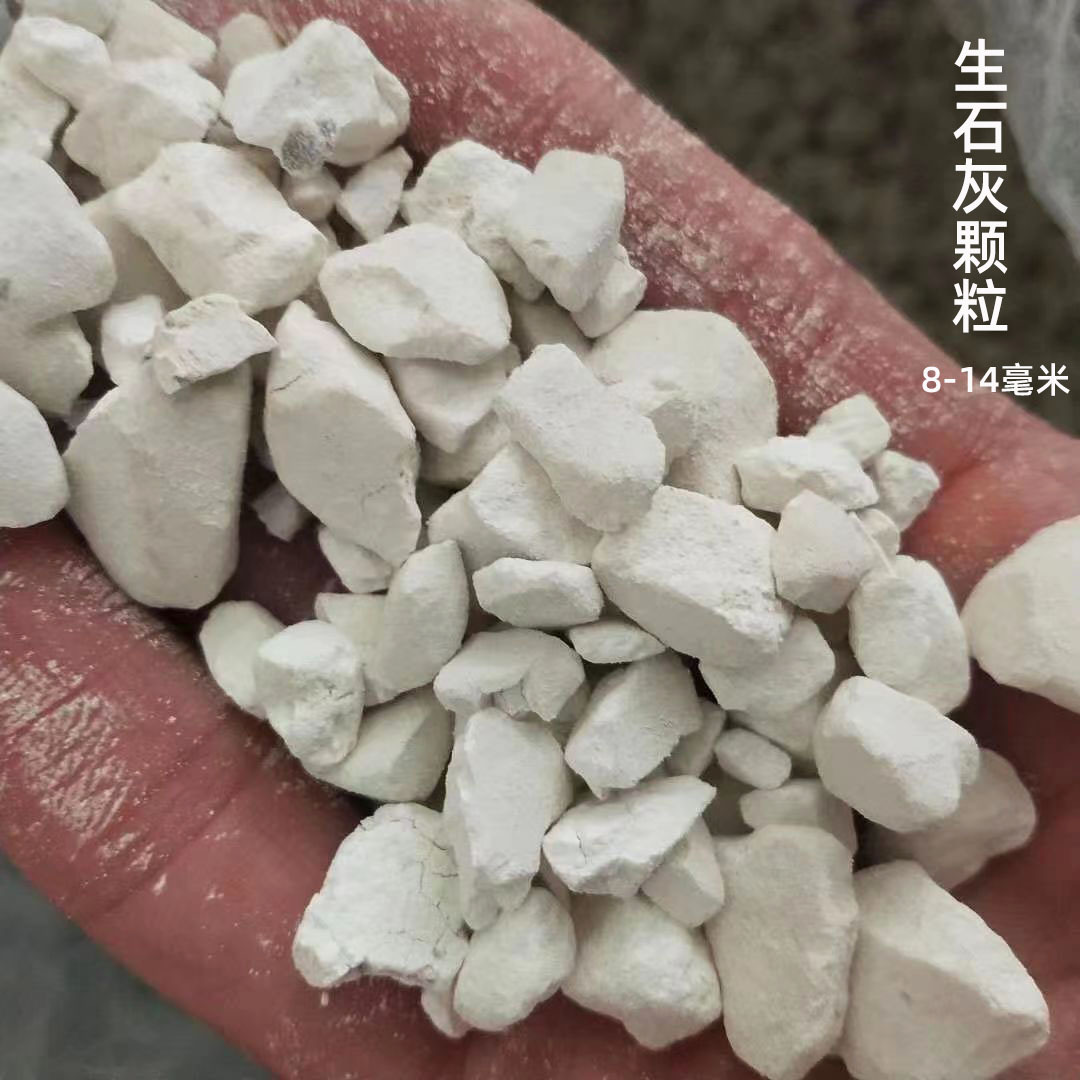 冶金氧化钙 钢厂脱硫高钙生石灰污水处理生石灰块 石灰粉氢氧化钙-阿里巴巴