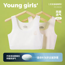 夏季透气少女款内衣随意裁无痕发育期背心薄款桑蚕丝初中学生文胸