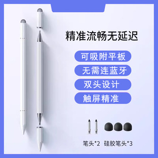 Magnetic tablet three-in-one handwriting touch pen for Android Apple Universal capacitive touch pen Portable Signature Pen