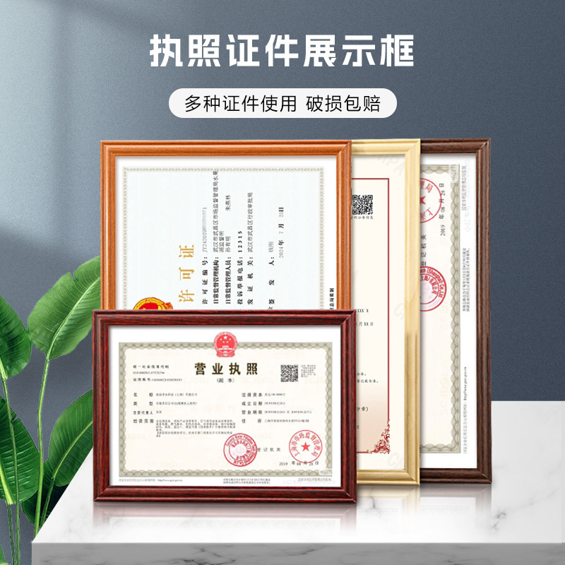 Wooden license frame A3A4 certificate frame business license original copy picture frame hanging dual-purpose health license frame