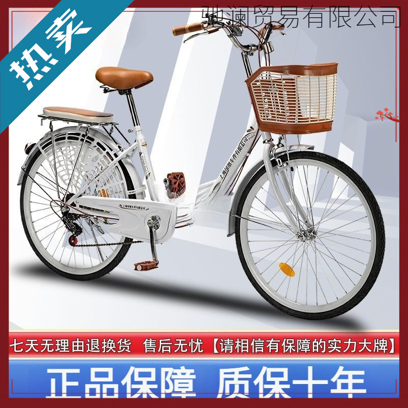 Hao2 Shanghai Muhuang's Brand Bicycle Parts Variable Speed Commuter Student Retro Lightweight V-Brake Bicycle for Women