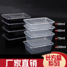 一次性饭盒长方形外卖pp塑料饭盒快餐加厚带盖透明方形食物打包盒