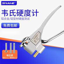 SHAHE�����f��Ӳ��ӋW-20�ֳ��QʽӲ�Ȝyԇ�x�Ͻ�y�^���ٙz�y�x