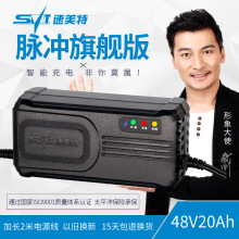 雅迪电动车电瓶车三轮车铅酸电池速美特充电器48V60V72V12Ah20Ah