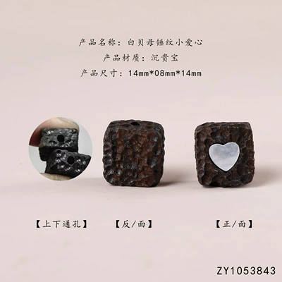 personalized jewelry, Buddhist beads, bracelets, Zərgərlik ara hissələri - sheng-guibao-white-mother-of-pearl-heart