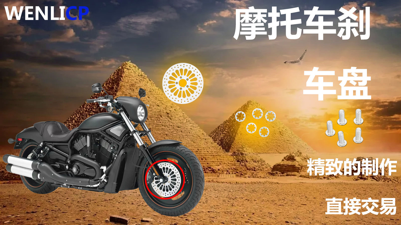 Cross-Border Motorcycle Rear Brake Disc Is Suitable for Harley-Davidson 11.5 Rear Brake Pads