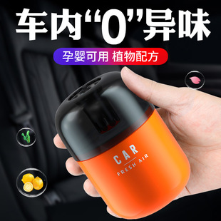 In-car deodorant deodorant deodorant car air freshener car purifier car deodorant formaldehyde removal artifact
