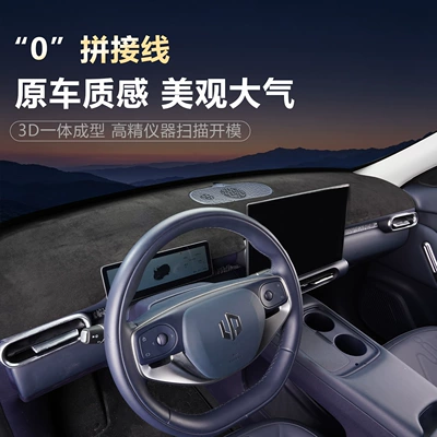 Günəş əleyhinə siperlik Light-Proof Mat, Center Console Sun