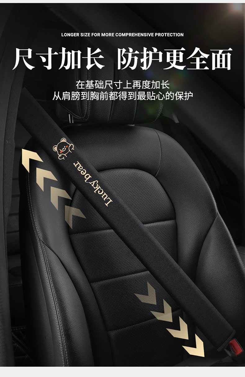 Wholesale Car Seat Belt Shoulder Pads, Universal for All Seasons, Car-Mounted Extended Truck Shoulder Pads, Anti-Wear Drop Shipping