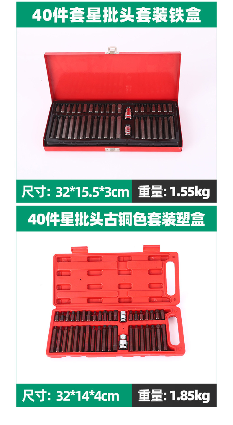 Customized 40-piece star bit set, 12-point torx tool, hexagonal screwdriver set for motorcycle disassembly