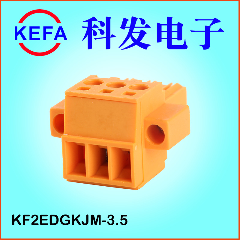 ��Ϫ�Ʒ����ӹ�Ӧ ��ɫ���ʽ���߶��� KF2EDGKJ-3.5mm���