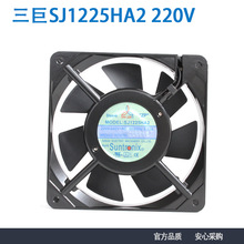 SANJUN/����SJ1225HA2 220V �S�������늙�׃�l��ɢ���L���L�C