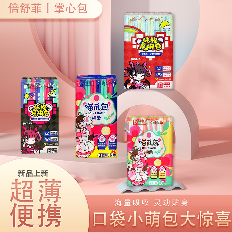 Cat Paws Pouch Sanitary Pads Portable Magic Fashion Teen Cotton Menstrual Pads Factory Wholesale