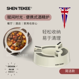 酒精炉/锅;调味架;调味盒