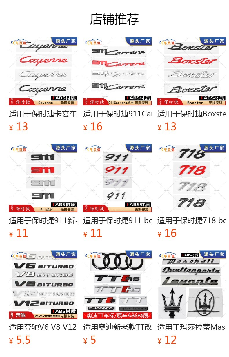 For old Porsche Cayenne logo Cayman logo turbo logo CayenneS English logo car sticker