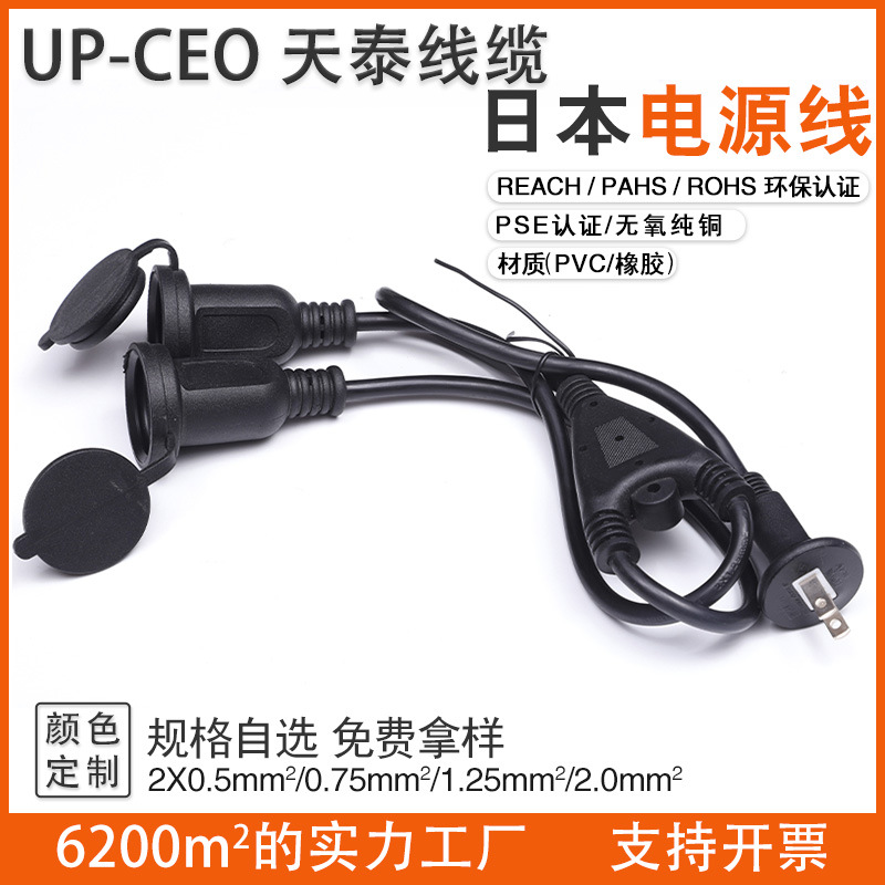 日本插头电源线带鱼夹 带弹簧针日规插头3.18*2.5米