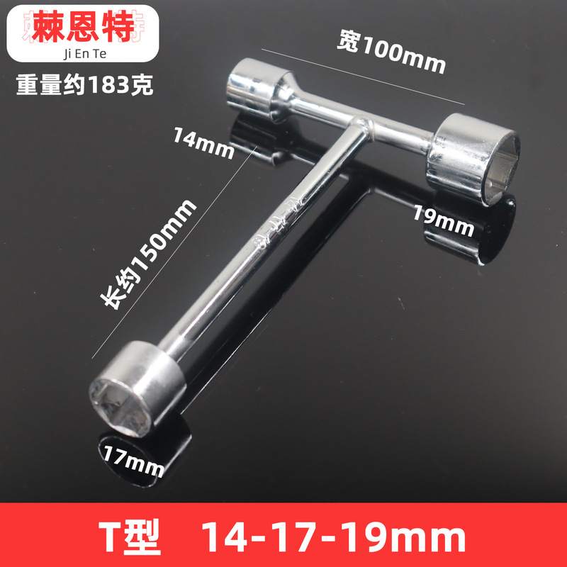 三套头T型套筒扳手短三角板子家用手动工具外六角螺丝迷你T型棘轮|undefined