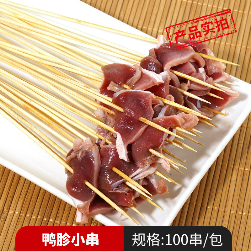 오리 모래주머니 꼬치 100개