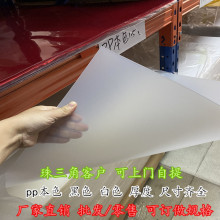 PVC��͸ĥɰƬ�� ͸������Ӳ�� pp��ɫ��ɫ�zƬ ��ɫ��Ƭ ͸���