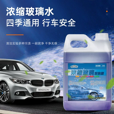 Glass agent essence big barrel car universal
