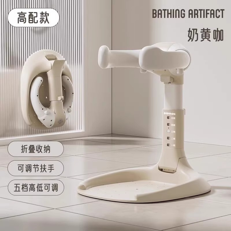 Artefacto de baño de pie para bebés, plataforma de baño plegable para bebés y niños, marco de baño antideslizante conveniente, artefacto de lavado de trasero