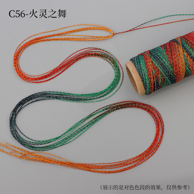 段染星空蜡线6股0.5mm幻彩金线编织配饰手绳手链项链diy配件材料|undefined