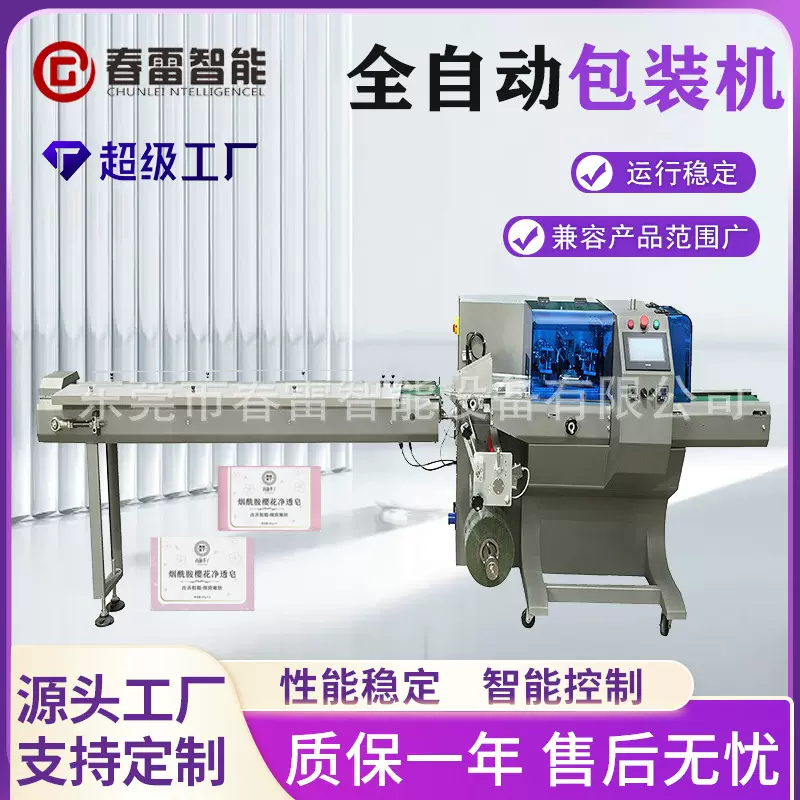 供应全自动筷子包装机一次性餐具包装机日用品牙刷枕式包装机