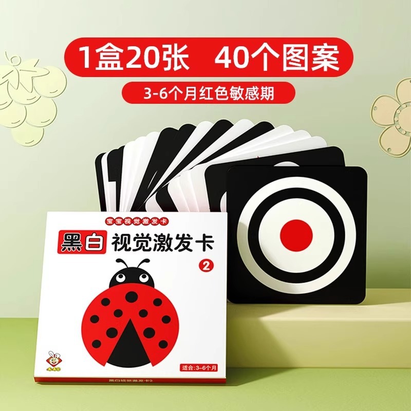 14cm [3-6 months] 1 box of black and red cards