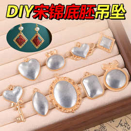 陆单面宋锦合金底胚吊坠手工diy新中式头饰发夹项链饰品挂件批发