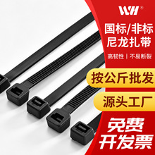 威航自锁式黑色尼龙扎带 电线捆绑束线扎带多规格 韧性好批发公斤