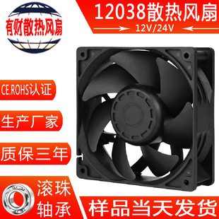 12038ɢ���L�Ƚ���ֱ��12V5.2A�L�ȳ�늘��C��ɢ�����L��PWM�{��