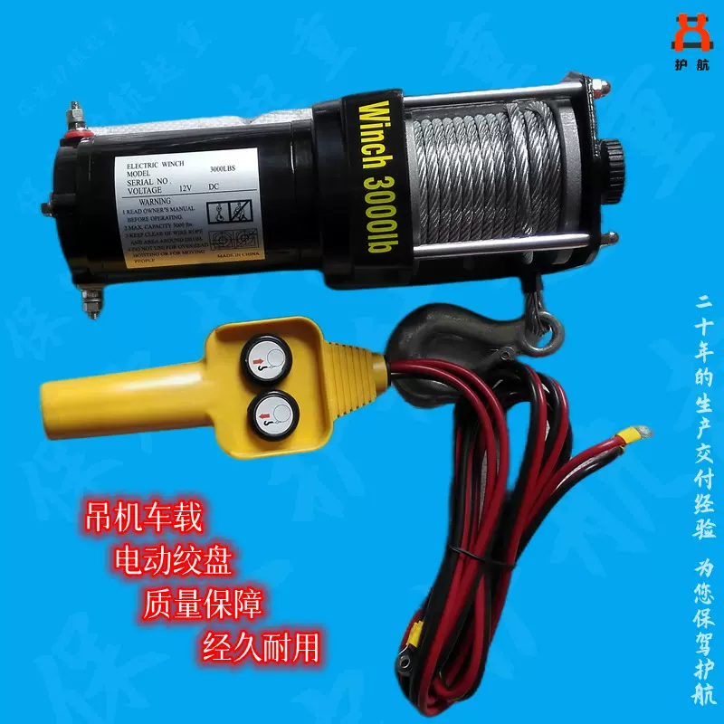 电动绞盘12V车载小吊机24V越野汽车自救绞盘车载葫芦 牵引卷扬机