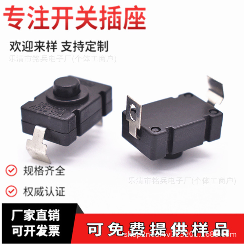 1812按钮开关KAN-28 自锁 18*12 mm 一开一关 2脚 大电流插脚开关