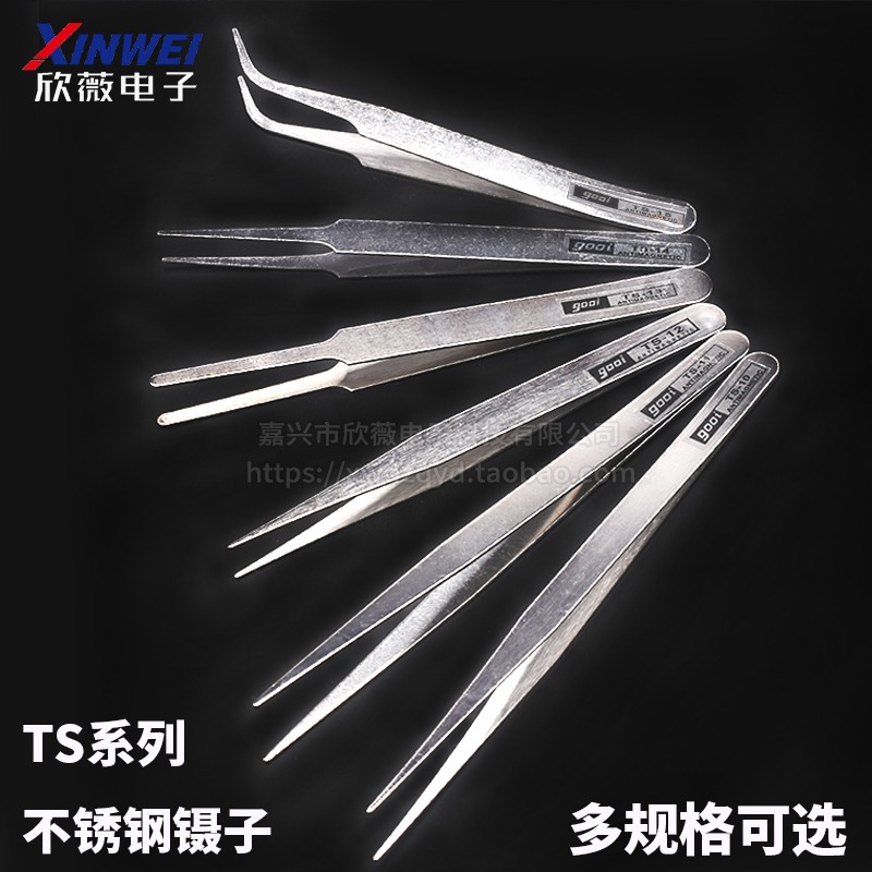 全新优质镊子 TS-10/11/12/13/15 不锈钢高精密镊子  夹持工具