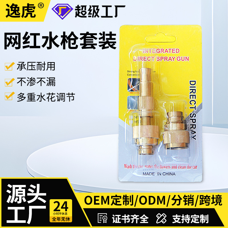 家用4分网红洗车水枪增压喷头铜喷枪可调节冲洗泡壳套装