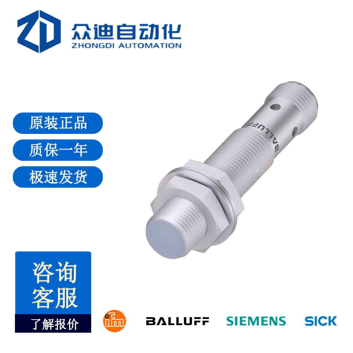 巴鲁夫电感式传感器 BES02J5 BES 516-325-S4-CW现货原装正品