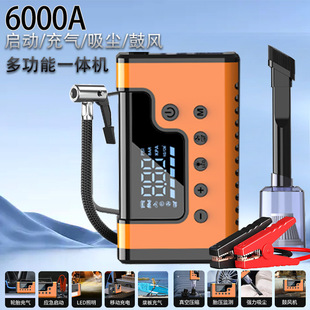 Car Emergency Ignition Appliance New Large-Capacity Vacuum Suction Blower Pump Multi-Function Portable All-In-One Machine