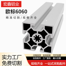 铝型材6060欧标工业铝型材 重型设备铝型材铝合金方管 流水线铝材