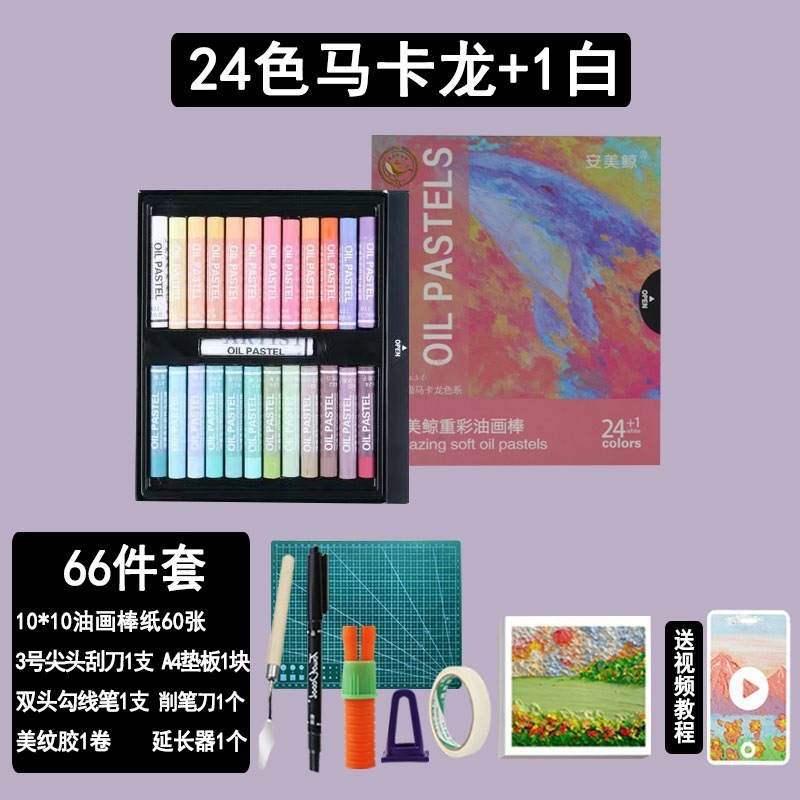 Suave para pintar, palo súper suave, palo al óleo, palo al óleo, color pesado lavado, color pesado hecho a mano, juego de macarons tridimensional