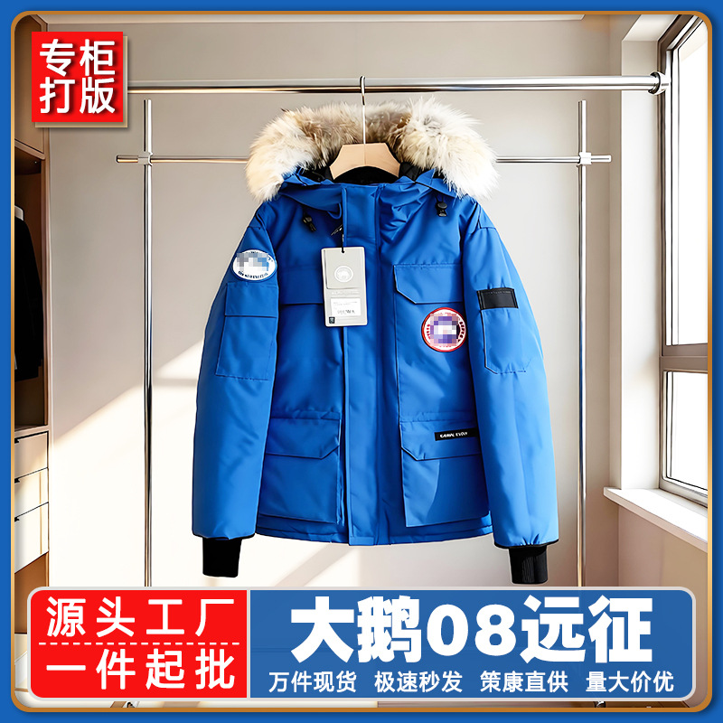 牛货大鹅羽绒服08远征款男女同款中长款保暖抗寒羽绒大衣外套批发